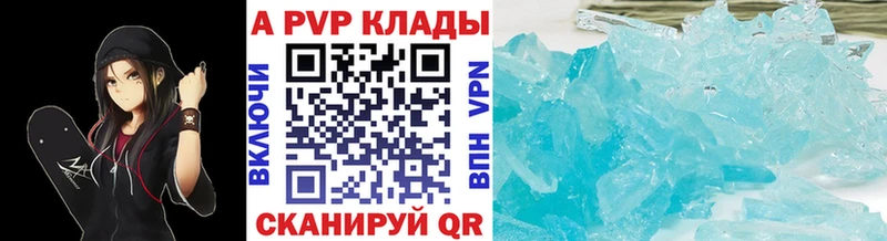 А ПВП кристаллы  Купить  Краснодар 