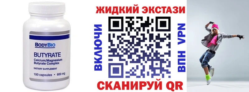 Бутират BDO 33%  Купить закладки  Краснодар 