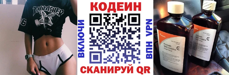 Купить закладки  Краснодар  Кодеин напиток Lean (лин) 