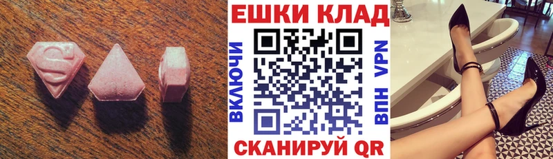 Экстази 280мг  Купить  Краснодар 